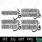 Custom Arabic Calligraphy